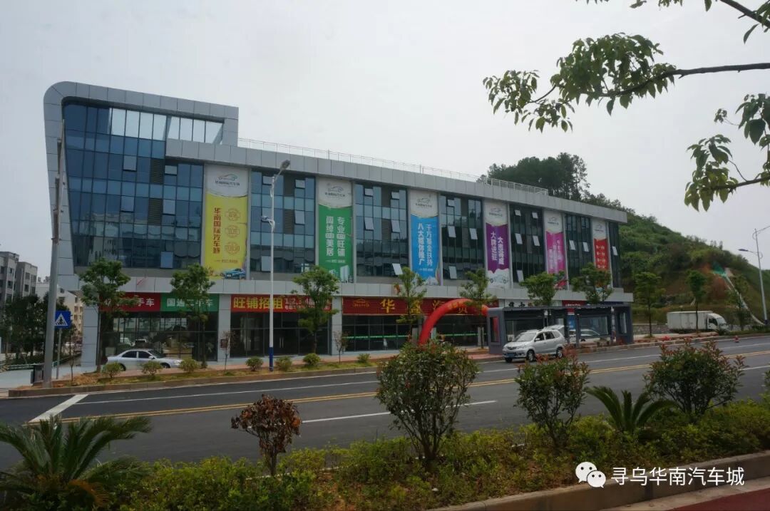 华南汽车城