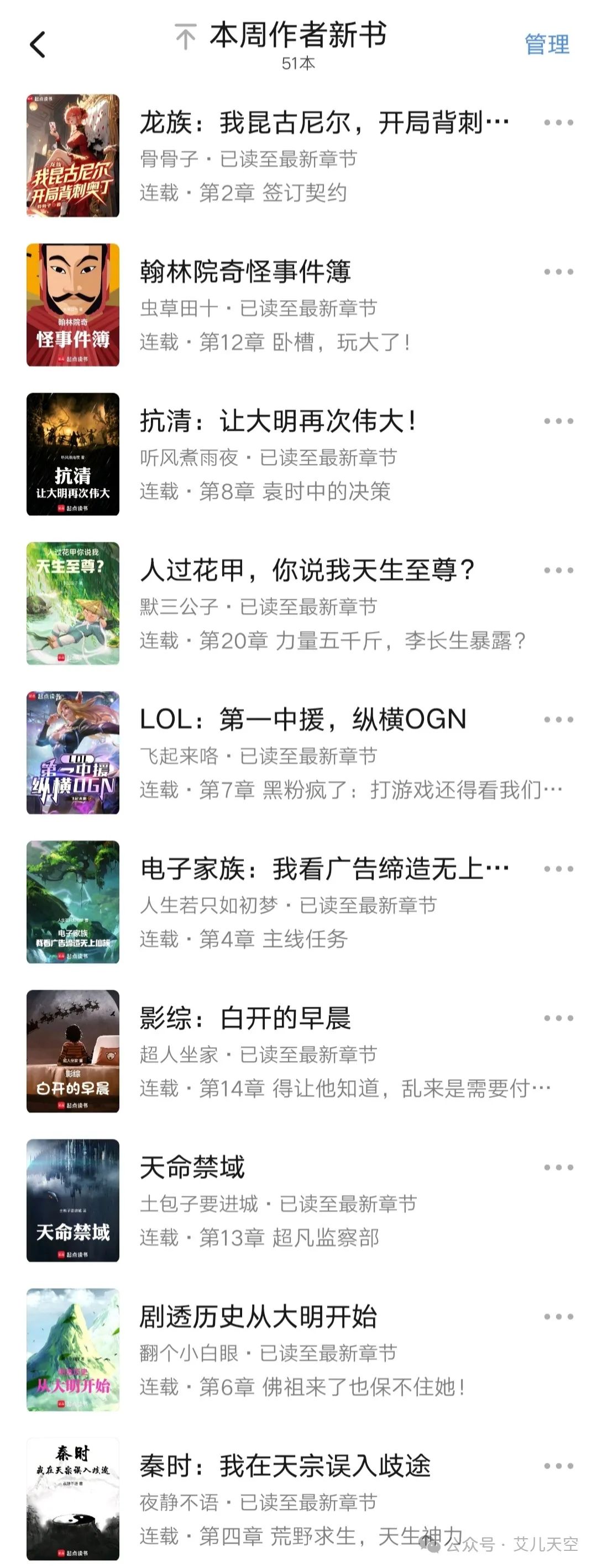 玄幻之开局成为了禁区至尊
