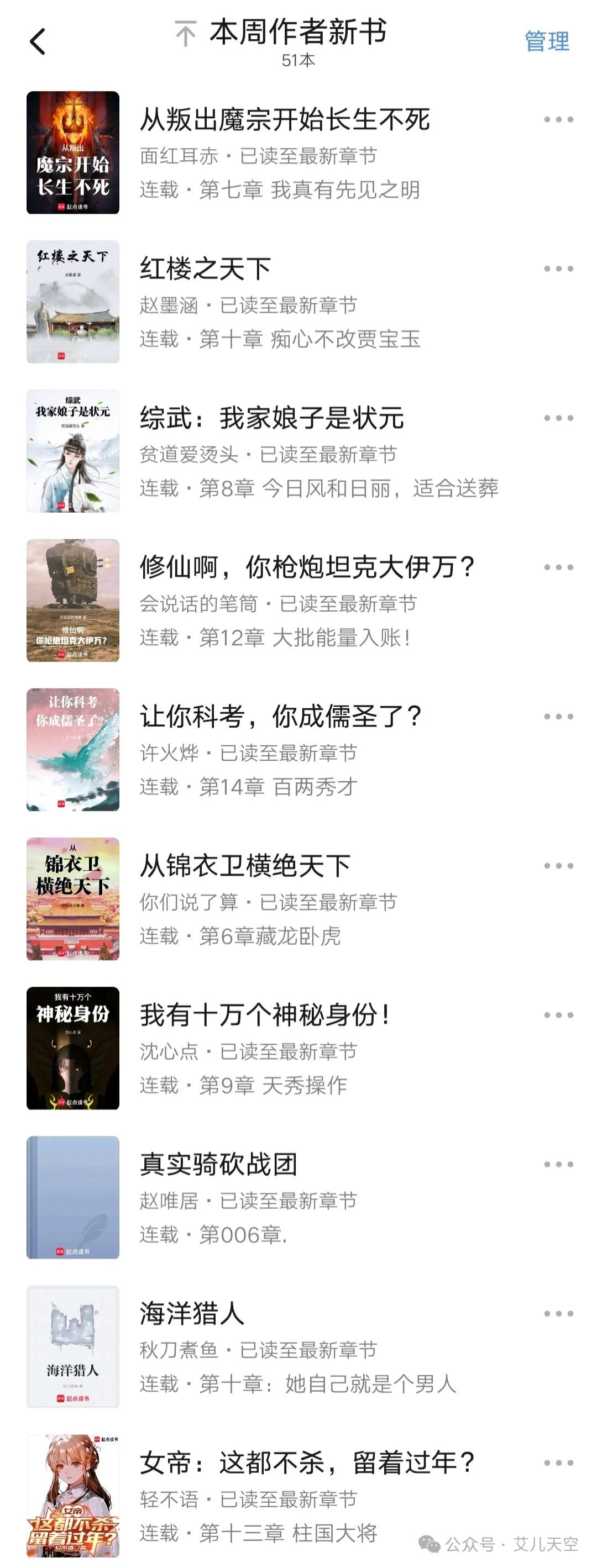玄幻之开局成为了禁区至尊