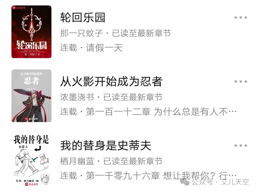 火影接盘就变强笔趣阁