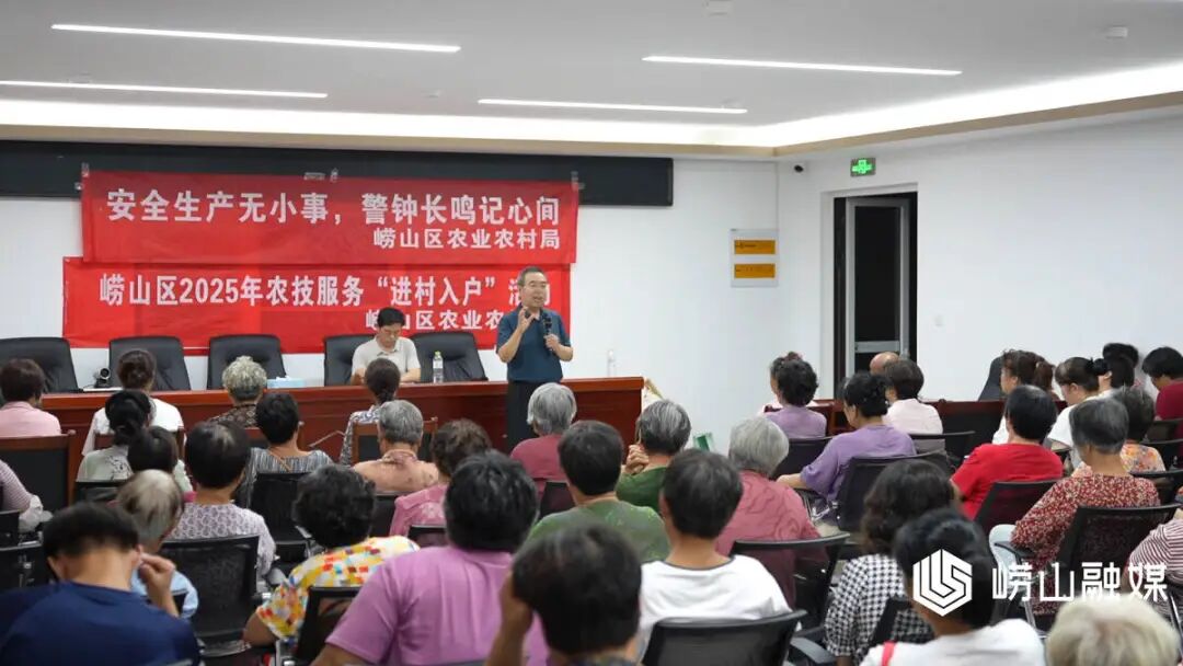 擦亮文明窗口｜崂山区：农技培训赋能农业产业提质增效