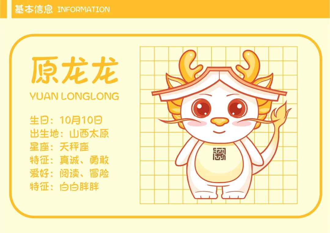 太原市图书馆ip形象征集获奖名单及获奖作品-设计竞赛网