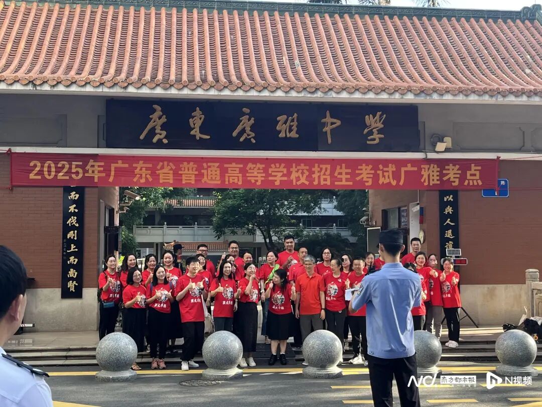 广雅中学门口，老师们在送完考生入场后集体合照。