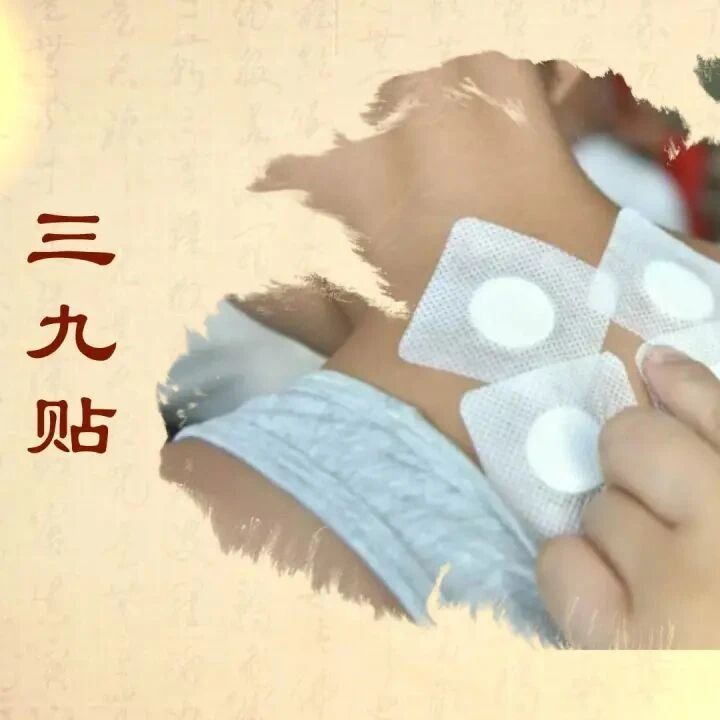 “冬病冬治” 三九贴，到底怎么贴？一文讲清！