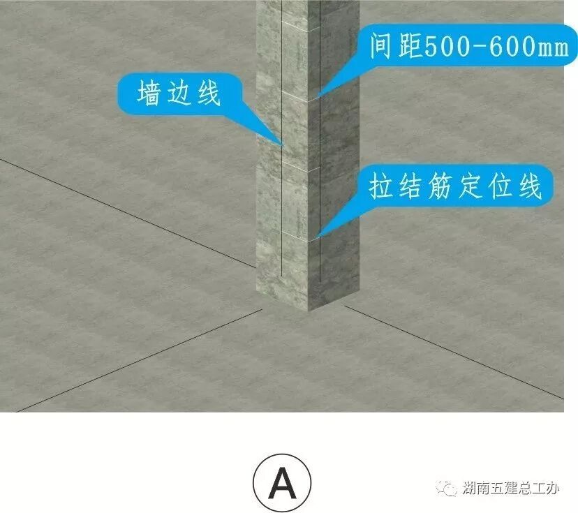 建筑施工12项重要工艺的流程及要点：标准化做法图文解析！的图117