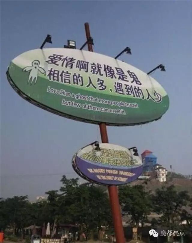 无节操广告牌系列:再低?不可能了!