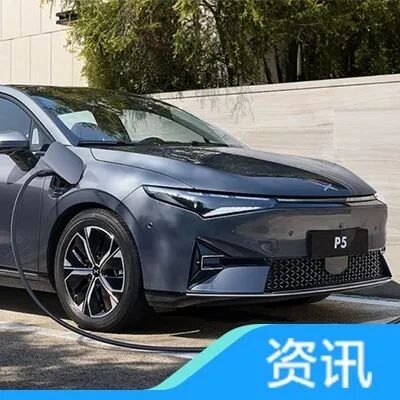 小鹏推第二代充电桩 安装费5000元起