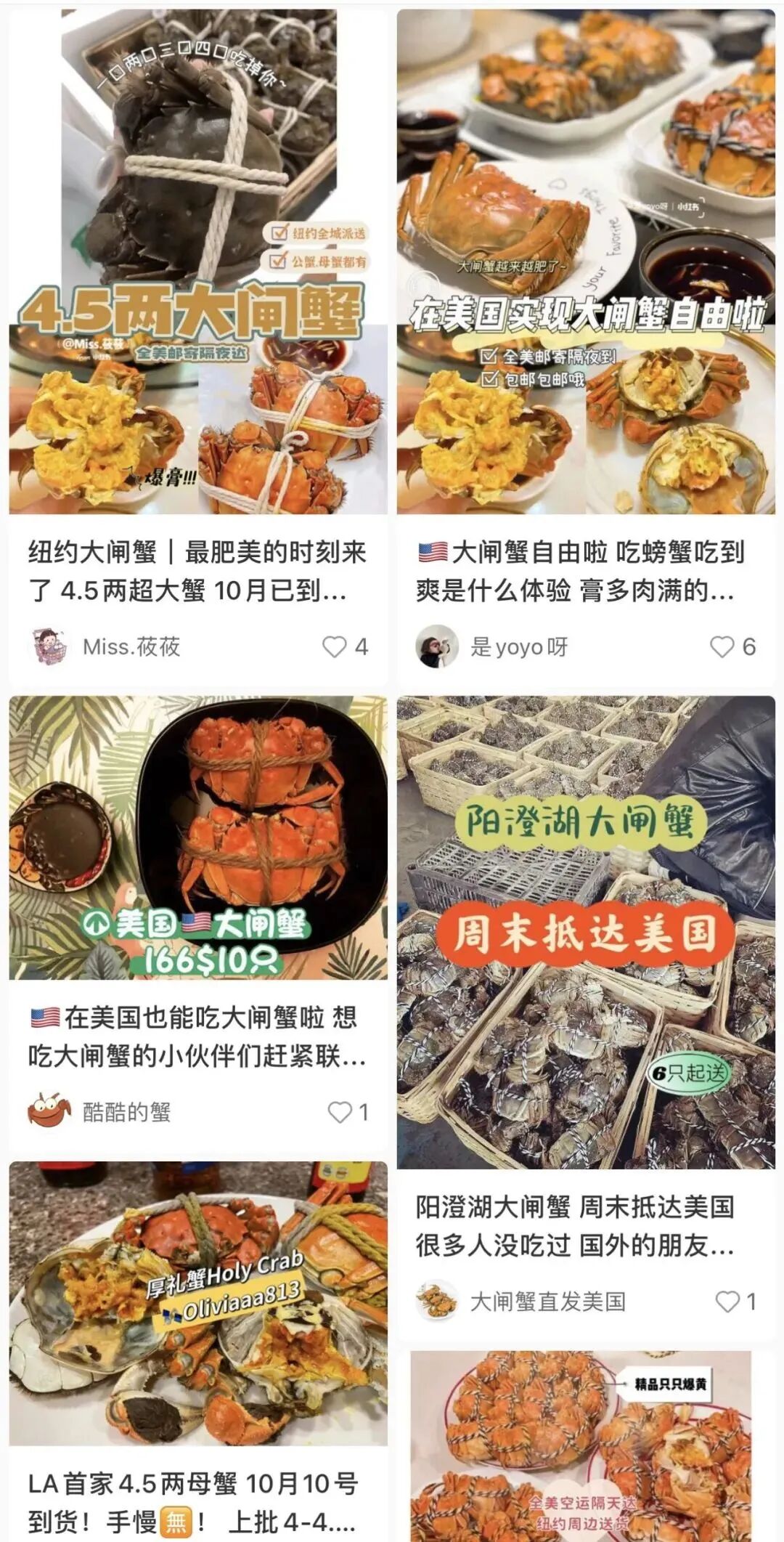 吃“祸”！华人团购大闸蟹被同胞举报？南加州取货点连夜被端，卖家也悲剧了……（组图 - 1