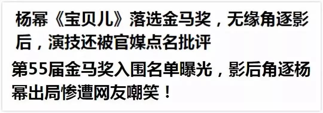 100個楊冪=1個范冰冰 娛樂 第12張