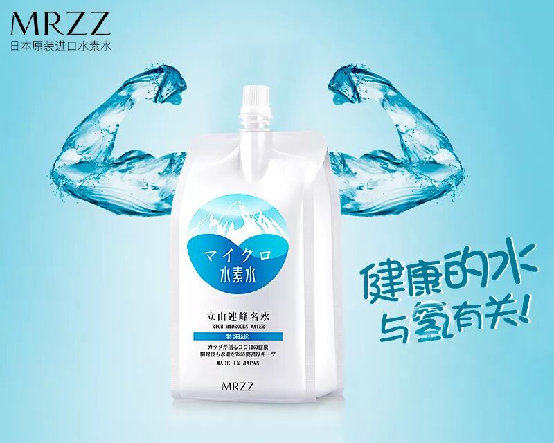 展商推荐 子弘 节后胖三斤 来自日本的原装进口水素水分分钟让你瘦回年前 大食品展ife 微信公众号文章阅读