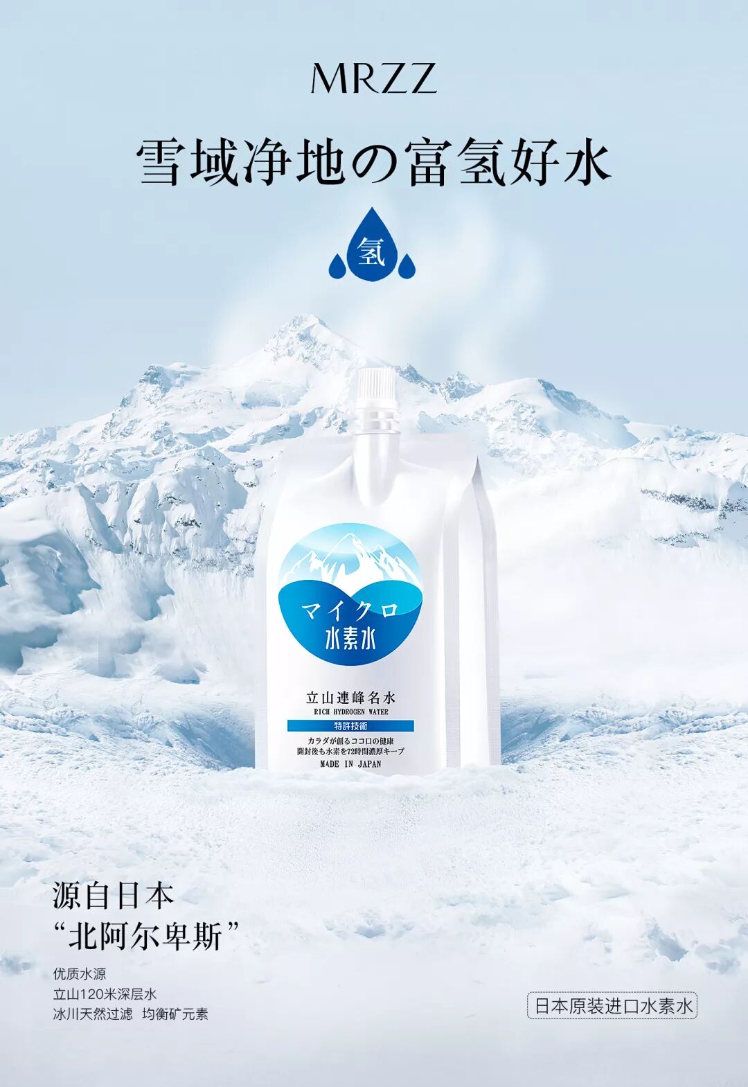 展商推荐 子弘 节后胖三斤 来自日本的原装进口水素水分分钟让你瘦回年前 大食品展ife 微信公众号文章阅读