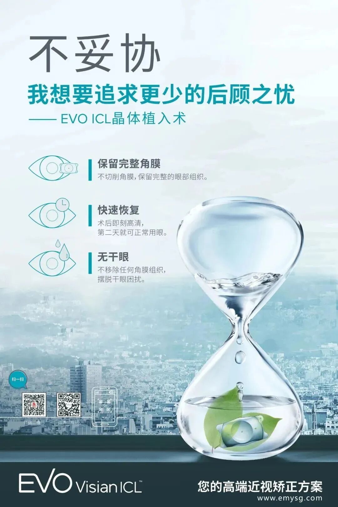 意大利眼科怎么样外国眼科专家如何评价ICL晶体眼镜？安全吗？是否会引发白内障？青光眼？_https://www.jmylbn.com_新闻资讯_第6张