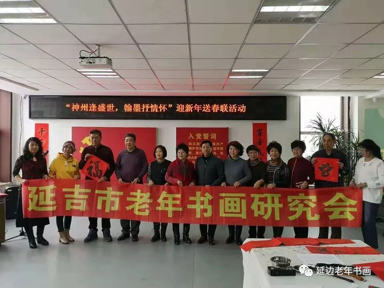 吉林省延吉市开启迎新年、送春联活动 吉林省延吉市开启迎新年、送春联活动
