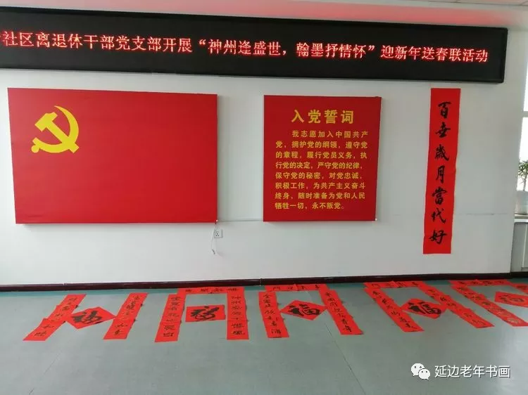 吉林省延吉市开启迎新年、送春联活动 吉林省延吉市开启迎新年、送春联活动