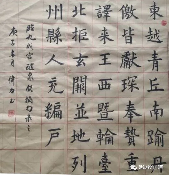 吉林省延吉市举办临帖临画网络展 吉林省延吉市举办临帖临画网络展