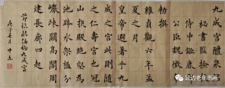 吉林省延吉市举办临帖临画网络展 吉林省延吉市举办临帖临画网络展