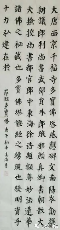 吉林省延吉市举办临帖临画网络展 吉林省延吉市举办临帖临画网络展