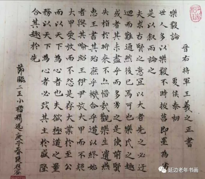吉林省延吉市举办临帖临画网络展 吉林省延吉市举办临帖临画网络展