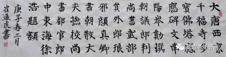 吉林省延吉市举办临帖临画网络展 吉林省延吉市举办临帖临画网络展