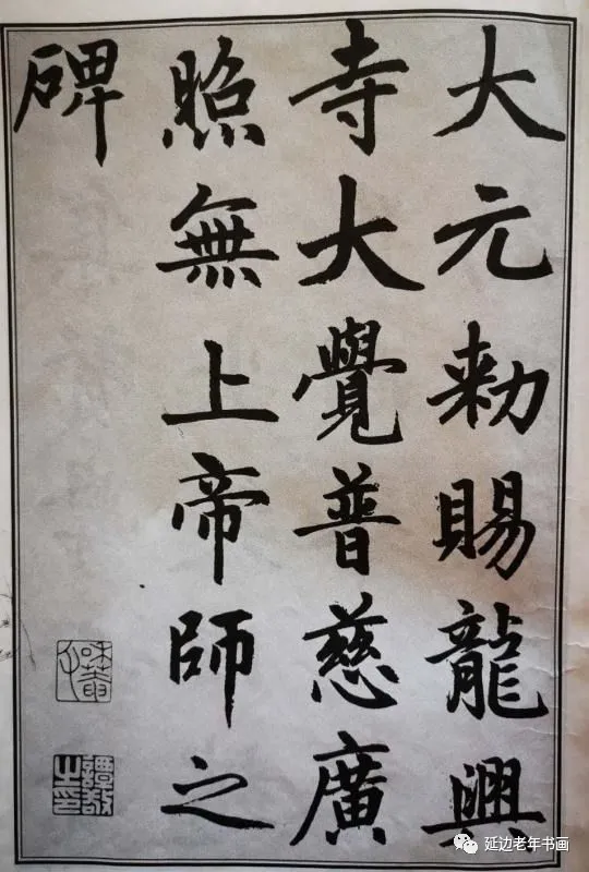 吉林省延吉市举办临帖临画网络展 吉林省延吉市举办临帖临画网络展