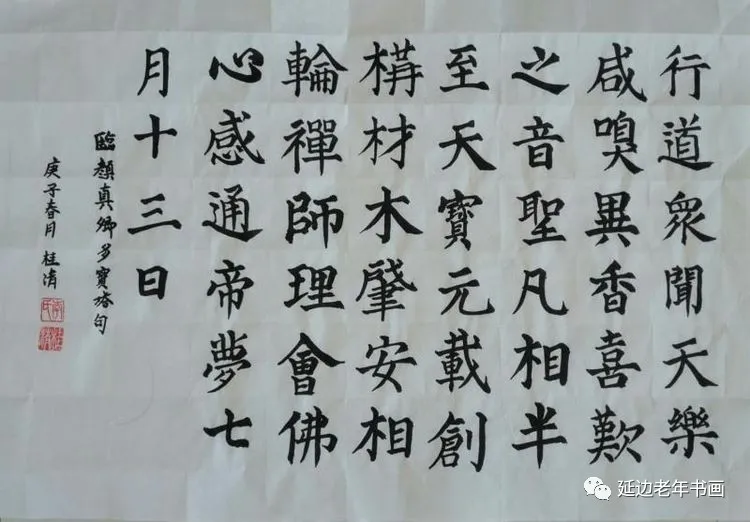 吉林省延吉市举办临帖临画网络展 吉林省延吉市举办临帖临画网络展