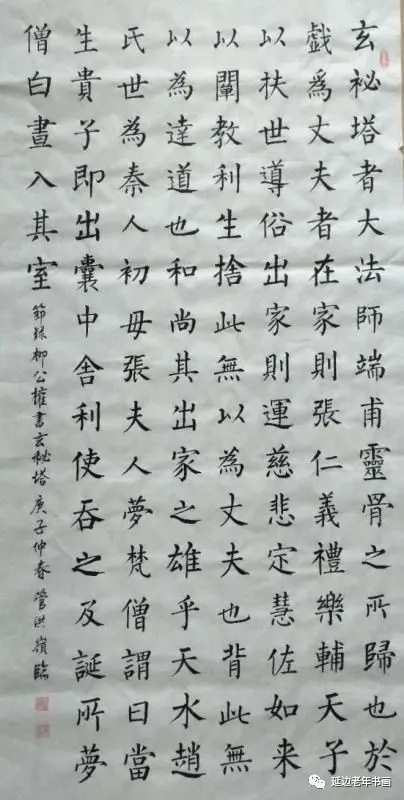 吉林省延吉市举办临帖临画网络展 吉林省延吉市举办临帖临画网络展