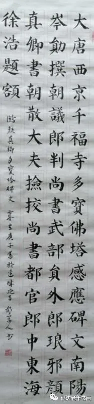 吉林省延吉市举办临帖临画网络展 吉林省延吉市举办临帖临画网络展