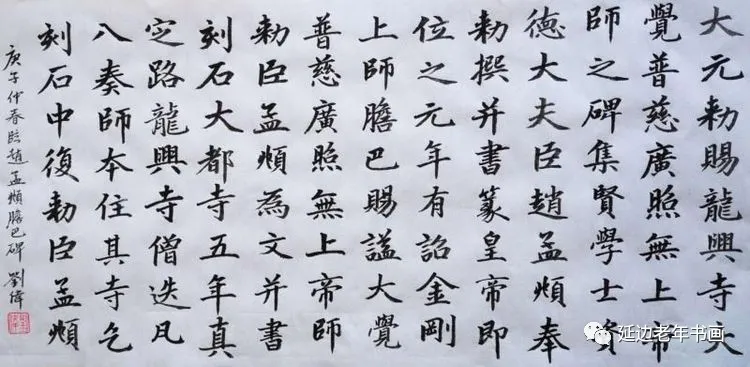 吉林省延吉市举办临帖临画网络展 吉林省延吉市举办临帖临画网络展