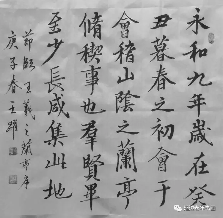 吉林省延吉市举办临帖临画网络展 吉林省延吉市举办临帖临画网络展
