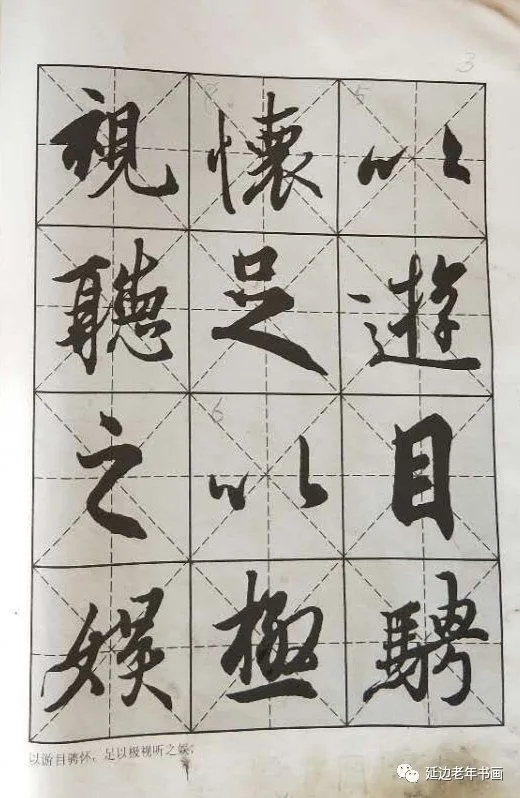 吉林省延吉市举办临帖临画网络展 吉林省延吉市举办临帖临画网络展