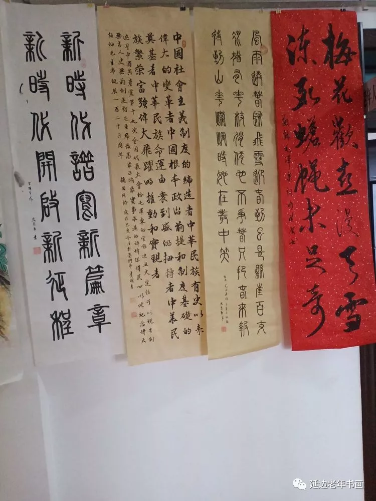 吉林延边书画活动三则 吉林延边书画活动三则