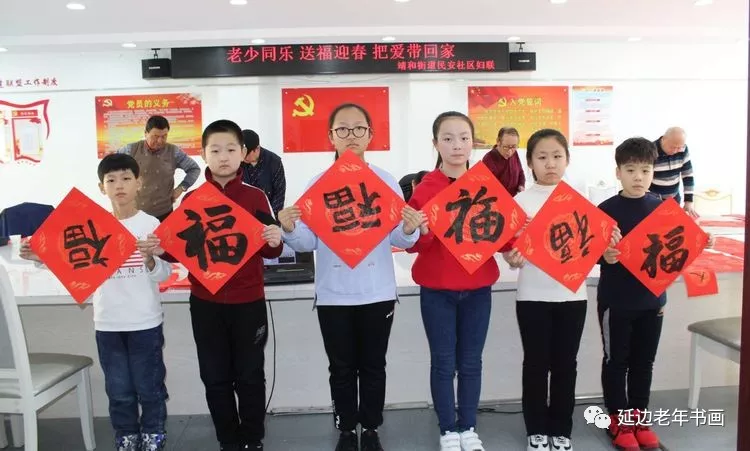 吉林延边迎春送福活动四则 吉林延边迎春送福活动四则