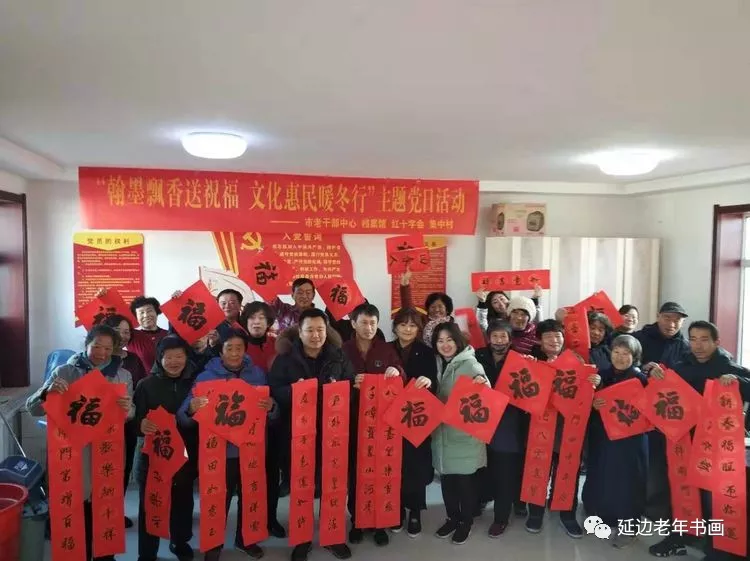 吉林延边迎春送福活动四则 吉林延边迎春送福活动四则