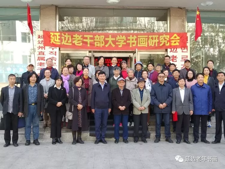 吉林延边老年书画研究会第十三个分会成立并成功举办第一次书画展《翰墨飘香 礼赞中国》 吉林延边老年书画研究会第十三个分会成立并成功举办第一次书画展《翰墨飘香 礼赞中国》