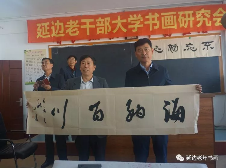 吉林延边老年书画研究会第十三个分会成立并成功举办第一次书画展《翰墨飘香 礼赞中国》 吉林延边老年书画研究会第十三个分会成立并成功举办第一次书画展《翰墨飘香 礼赞中国》