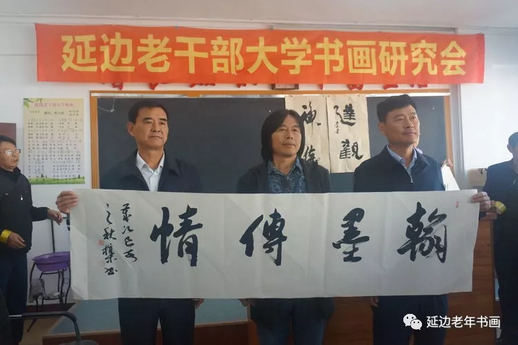 吉林延边老年书画研究会第十三个分会成立并成功举办第一次书画展《翰墨飘香 礼赞中国》 吉林延边老年书画研究会第十三个分会成立并成功举办第一次书画展《翰墨飘香 礼赞中国》