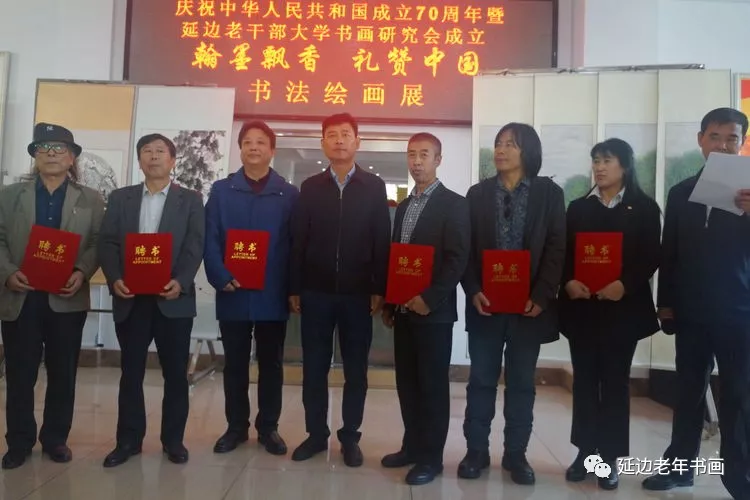 吉林延边老年书画研究会第十三个分会成立并成功举办第一次书画展《翰墨飘香 礼赞中国》 吉林延边老年书画研究会第十三个分会成立并成功举办第一次书画展《翰墨飘香 礼赞中国》