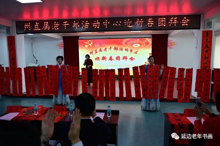 吉林省延边州直老干部 书画协会组织 《迎春送福》活动 吉林省延边州直老干部 书画协会组织 《迎春送福》活动