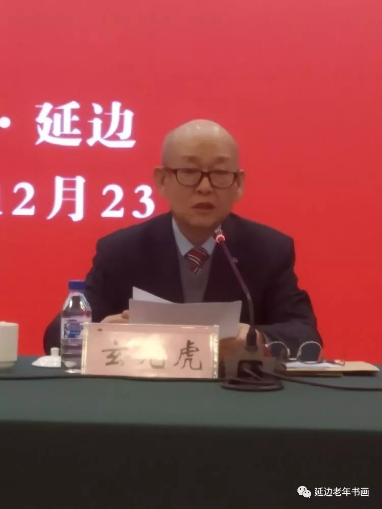 吉林省延边老年书画研究会在延吉召开五届五次理事会 吉林省延边老年书画研究会在延吉召开五届五次理事会