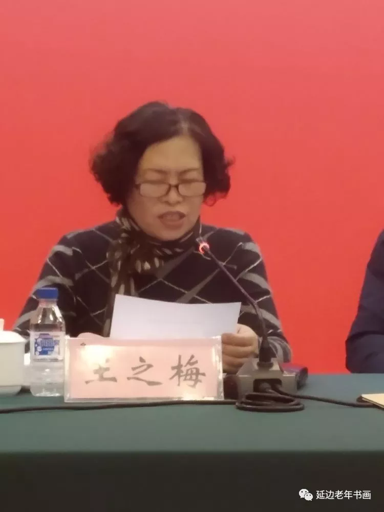 吉林省延边老年书画研究会在延吉召开五届五次理事会 吉林省延边老年书画研究会在延吉召开五届五次理事会