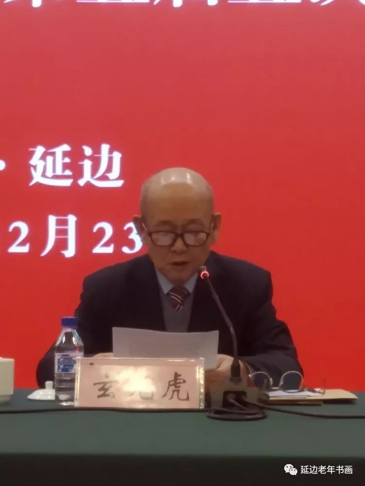 吉林省延边老年书画研究会在延吉召开五届五次理事会 吉林省延边老年书画研究会在延吉召开五届五次理事会