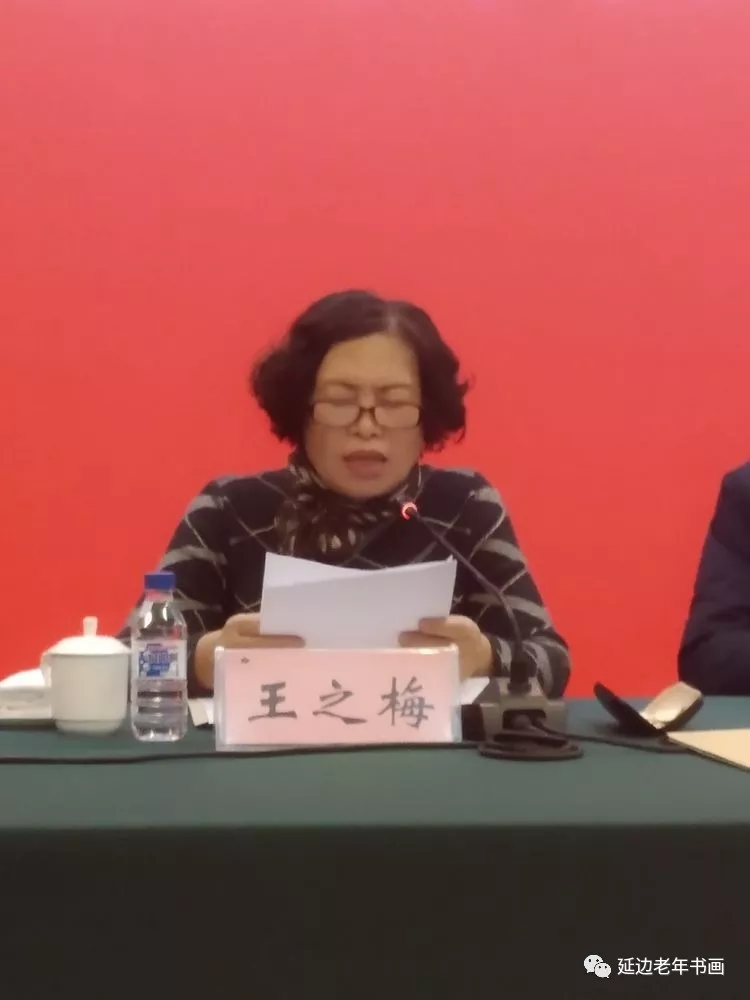 吉林省延边老年书画研究会在延吉召开五届五次理事会 吉林省延边老年书画研究会在延吉召开五届五次理事会