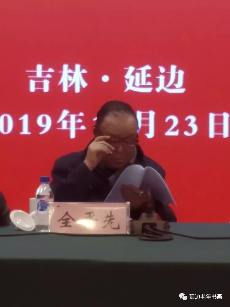 吉林省延边老年书画研究会在延吉召开五届五次理事会 吉林省延边老年书画研究会在延吉召开五届五次理事会