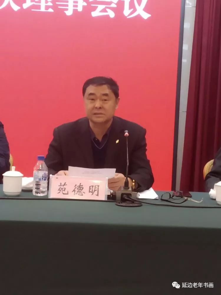 吉林省延边老年书画研究会在延吉召开五届五次理事会 吉林省延边老年书画研究会在延吉召开五届五次理事会