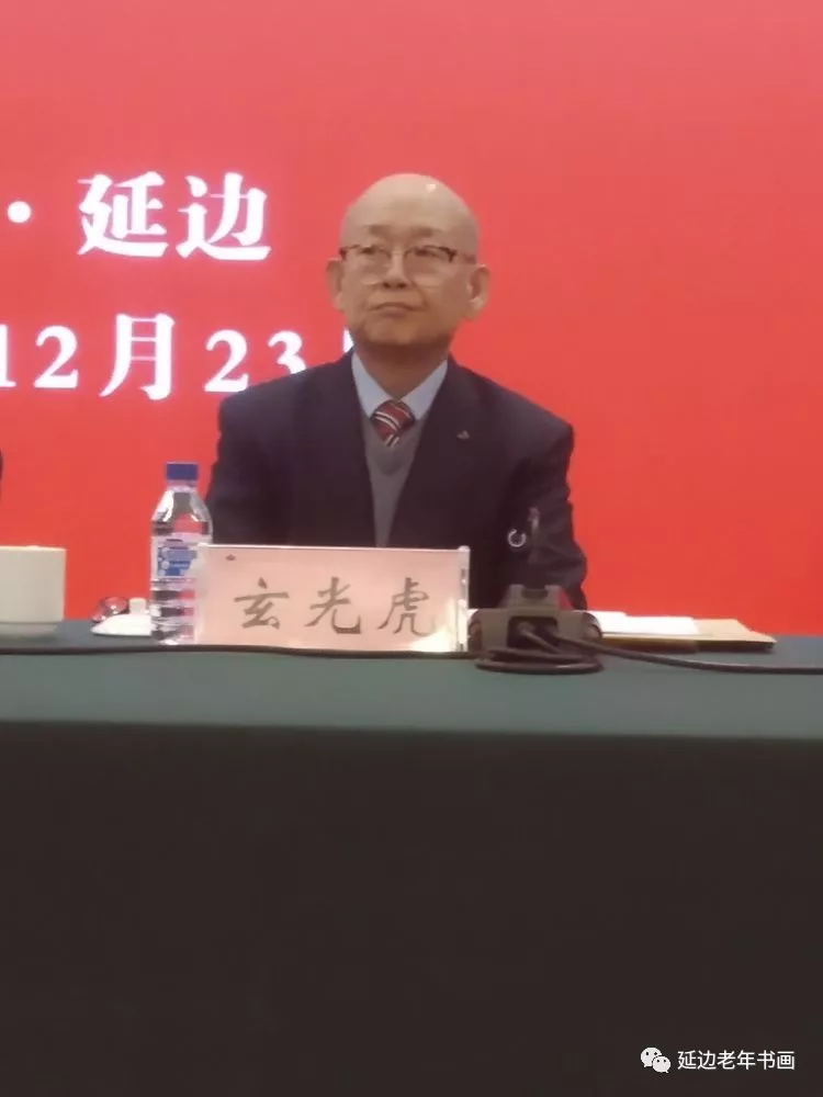 吉林省延边老年书画研究会在延吉召开五届五次理事会 吉林省延边老年书画研究会在延吉召开五届五次理事会