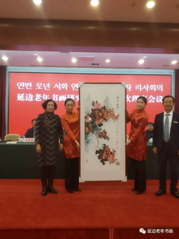 吉林省延边老年书画研究会在延吉召开五届五次理事会 吉林省延边老年书画研究会在延吉召开五届五次理事会