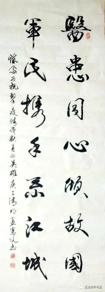 吉林省珲春市举办清明祭奠抗疫英烈书画展 吉林省珲春市举办清明祭奠抗疫英烈书画展