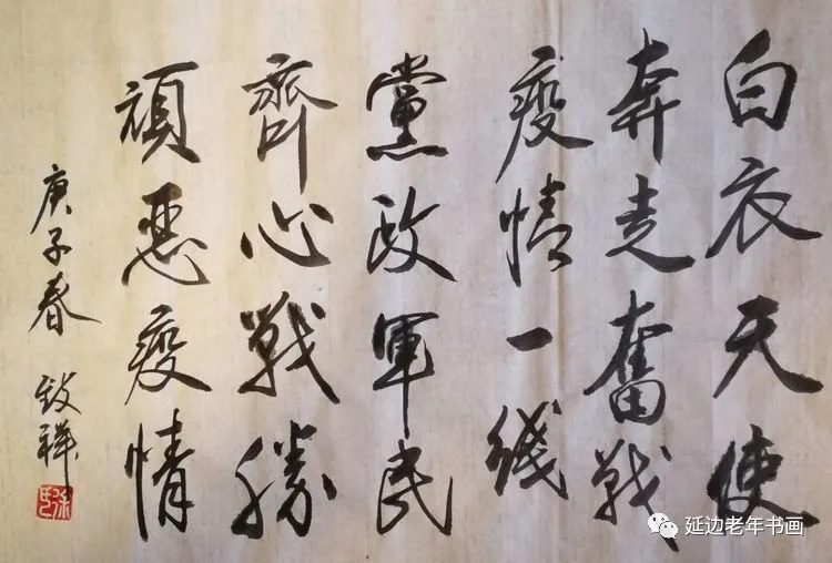 吉林省珲春市举办清明祭奠抗疫英烈书画展 吉林省珲春市举办清明祭奠抗疫英烈书画展