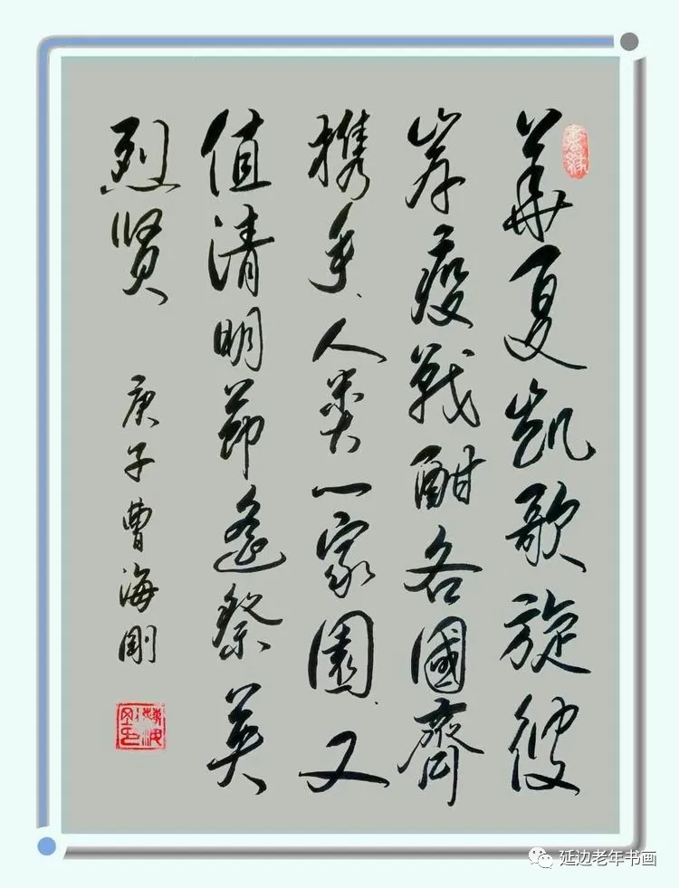 吉林省珲春市举办清明祭奠抗疫英烈书画展 吉林省珲春市举办清明祭奠抗疫英烈书画展