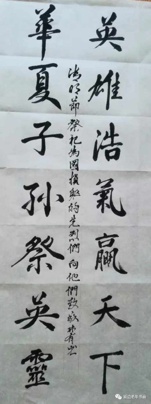 吉林省珲春市举办清明祭奠抗疫英烈书画展 吉林省珲春市举办清明祭奠抗疫英烈书画展